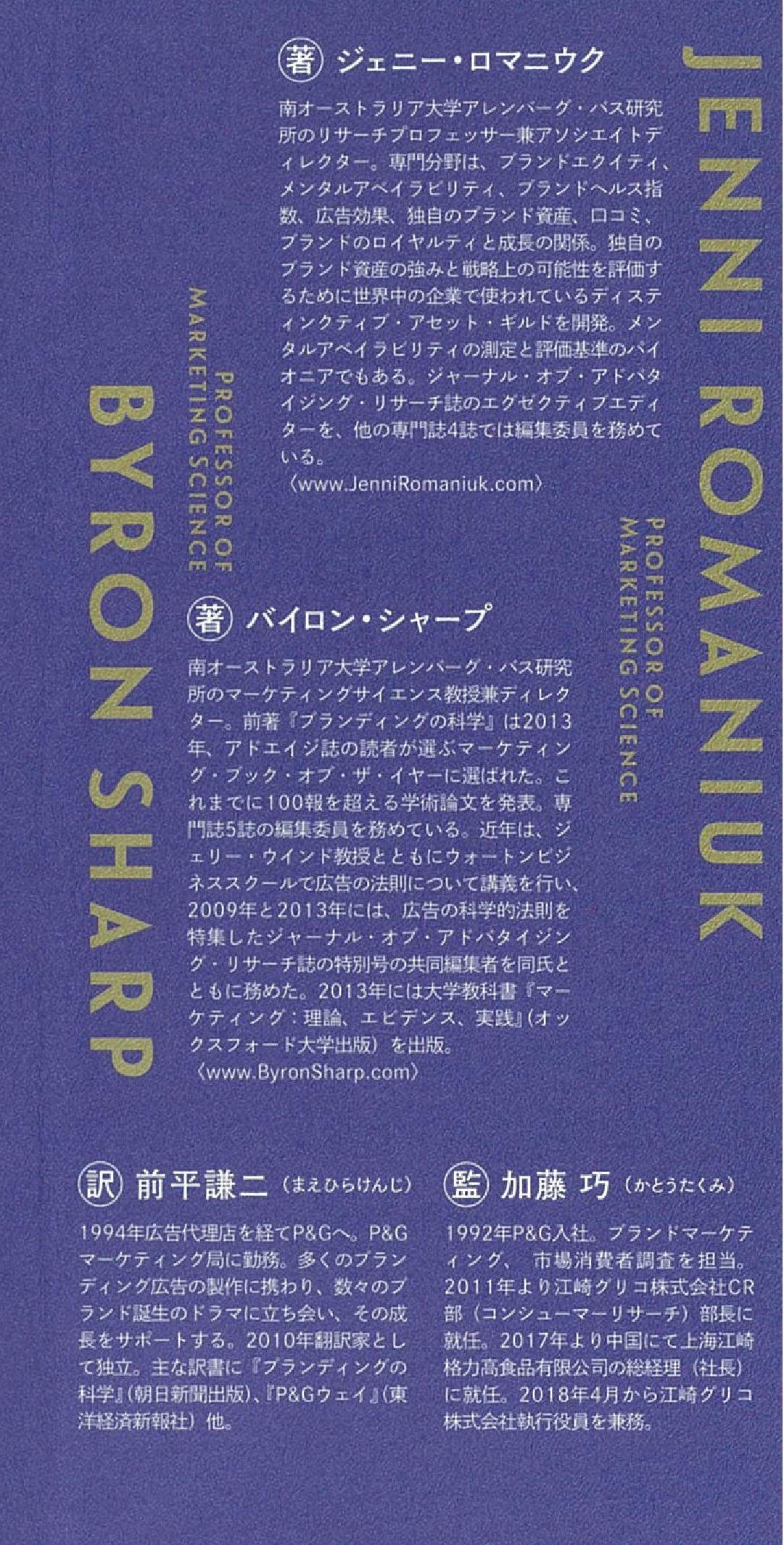 Amazon.com: Byron Sharp: books, biography, latest update
